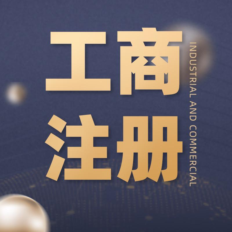 成都注册公司注销流程有哪些 成都公司注销流程及需要的材料 