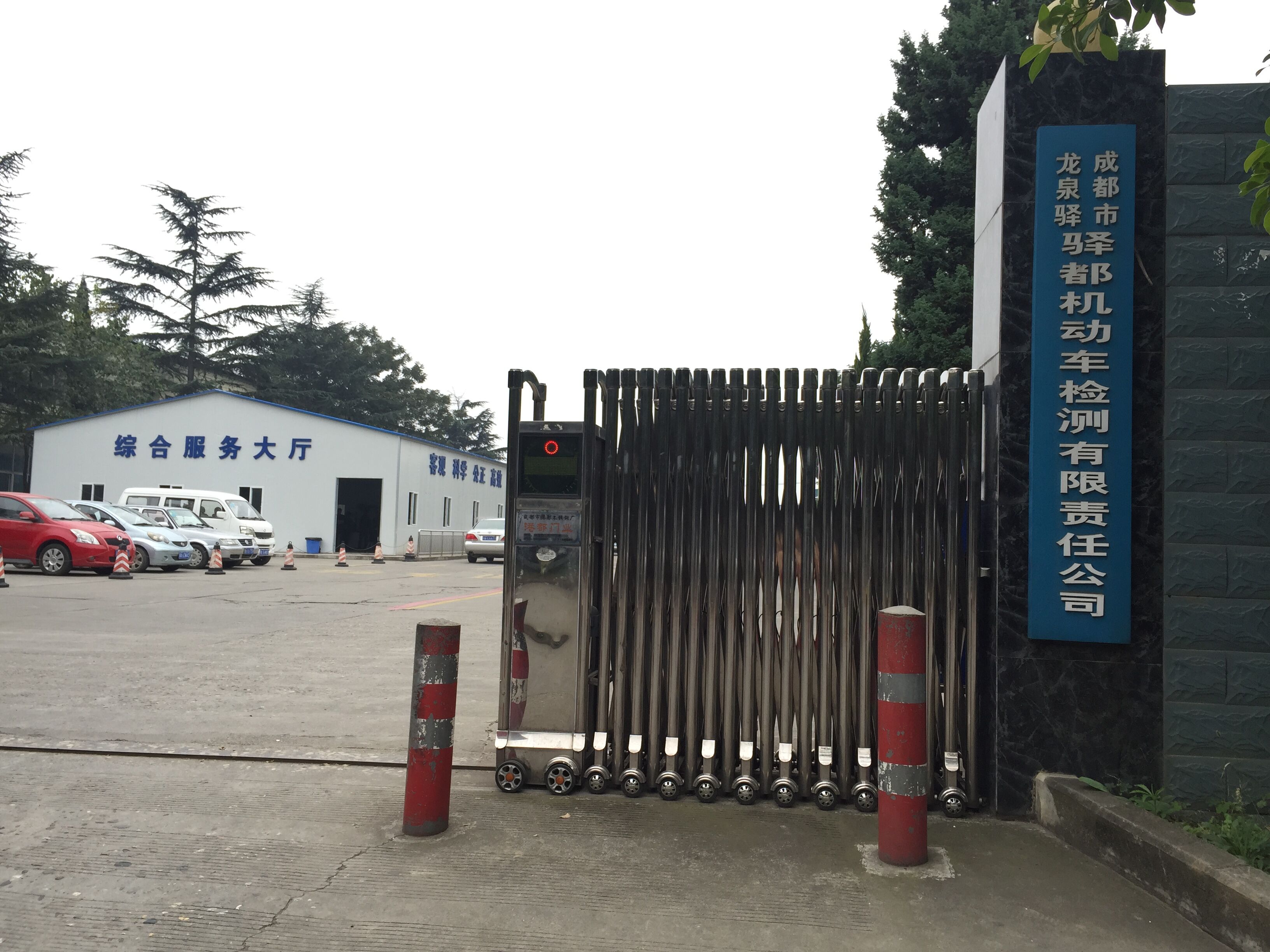 成都龙泉驿注册有限公司 成都龙泉驿注册有限公司地址 