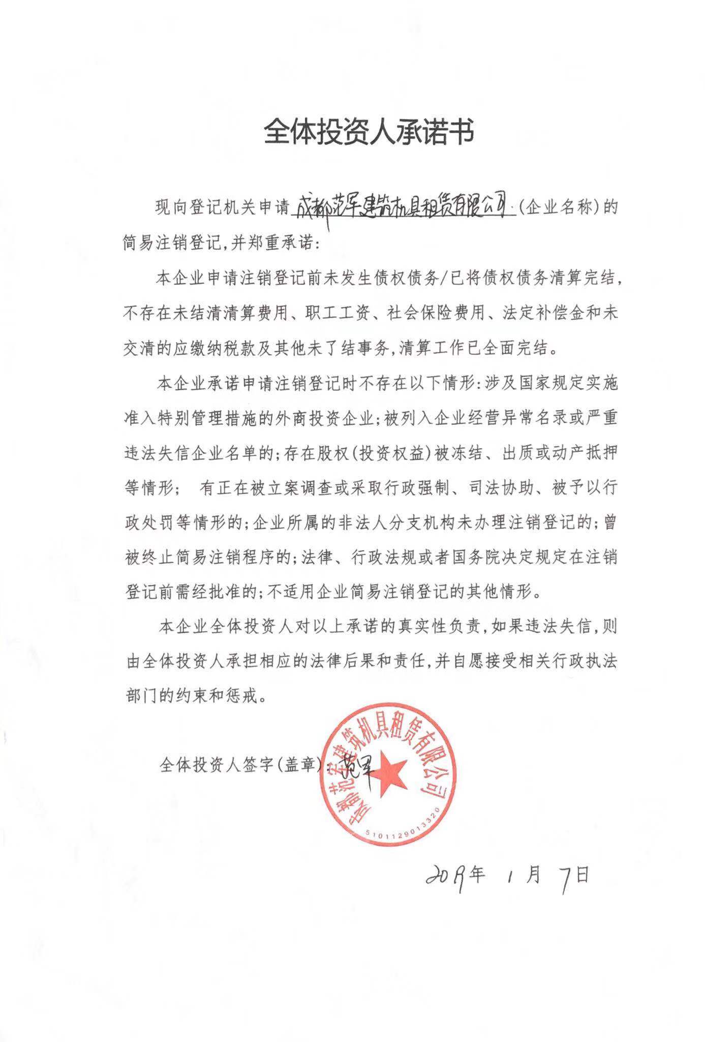 成都龙泉驿注册有限公司 成都龙泉驿注册有限公司地址 