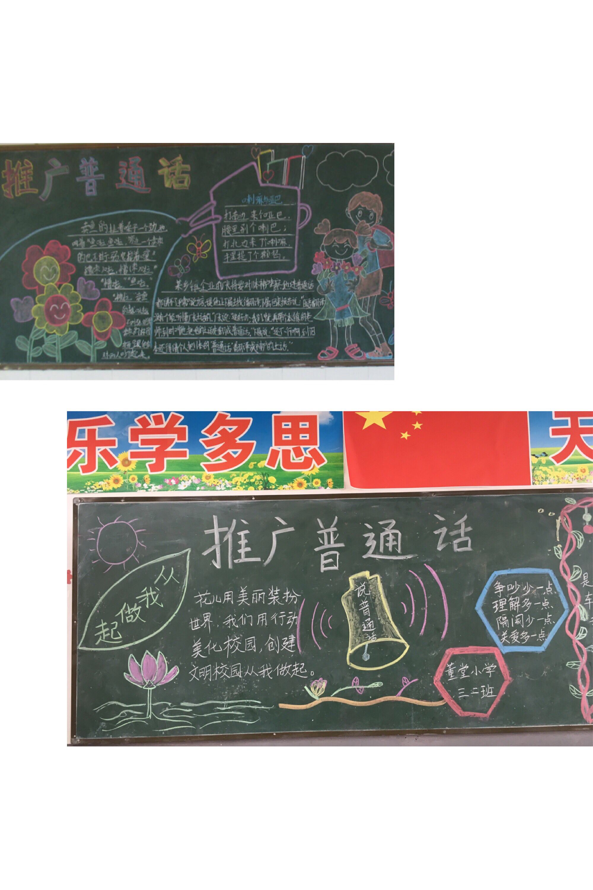 推广普通话的宣传内容 第25届全国推广普通话宣传周 推广普通话的宣传内容 第25届全国推广普通话宣传周