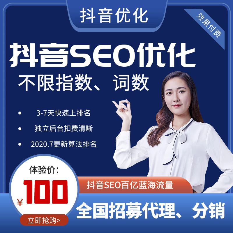 抖音关键词排名优化 抖音关键词排名优化短信内容怎么写 
