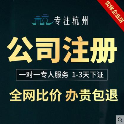 成都市公司注册核名规则 成都市公司注册核名规则是什么 