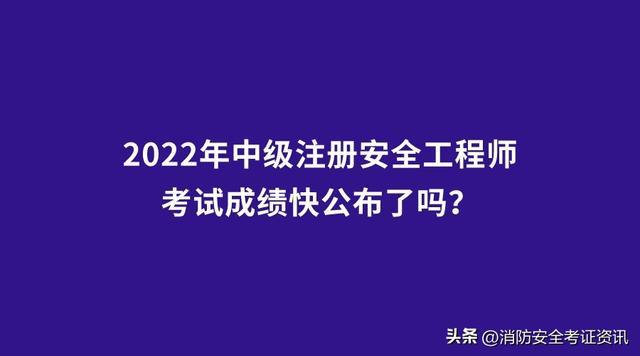 成都考注册安全工程师 成都注册安全工程师报考条件 