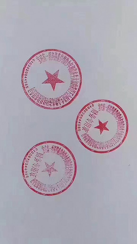 成都注册公司刻公章免费 成都注册公司刻公章免费吗 