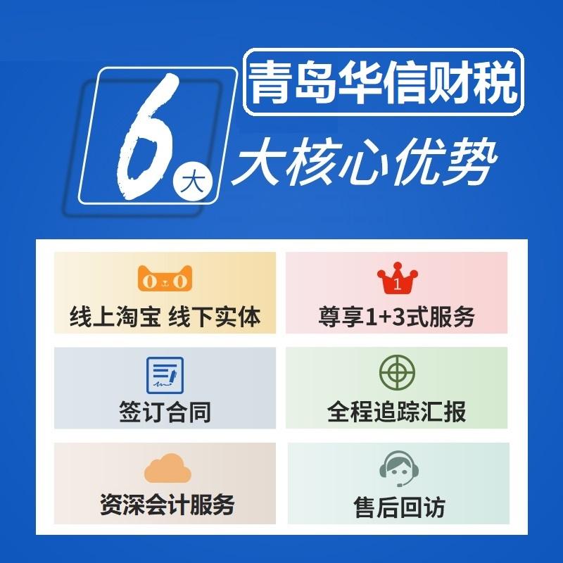 成都武侯区税务筹划注册流程 成都市武侯区税务局办税服务厅一厅 成都武侯区税务筹划注册流程 成都市武侯区税务局办税服务厅一厅