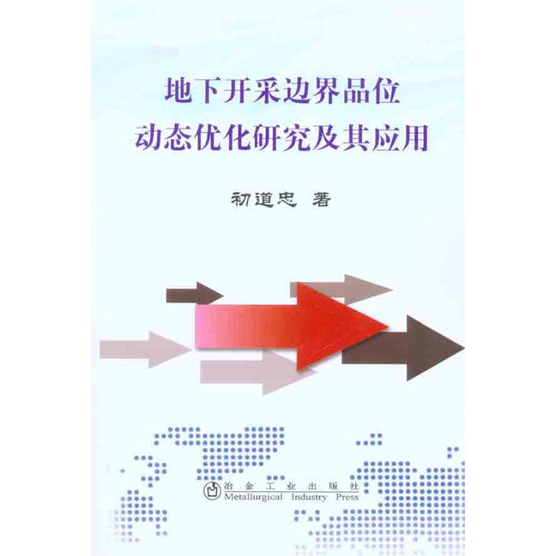 优化技术基础 优化技术基础是指什么 