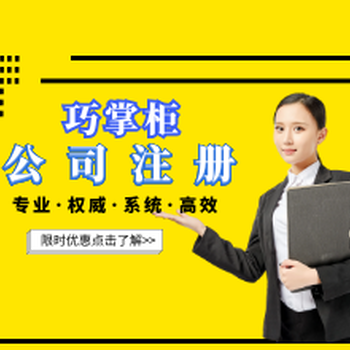 成都财税托管注册流程视频 成都财税托管注册流程视频下载 