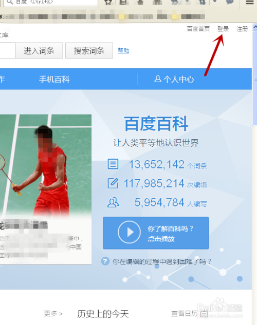 百度百科 百度百科是谁编辑的 