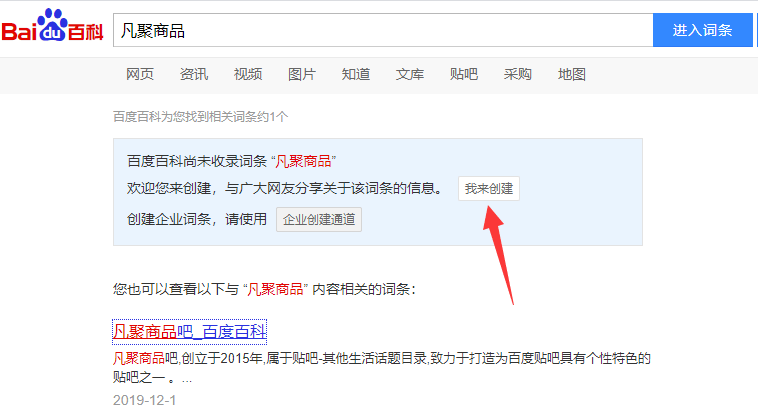 百度百科 百度百科是谁编辑的 