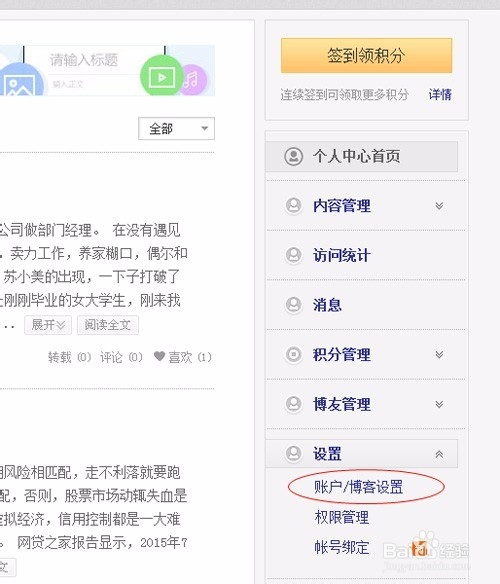 如何创建自己的博客 如何创建一个自己的博客 