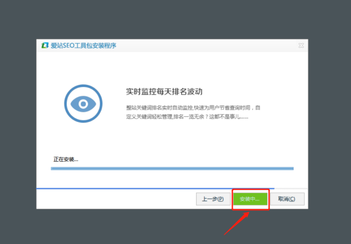 爱站工具 爱站工具包 