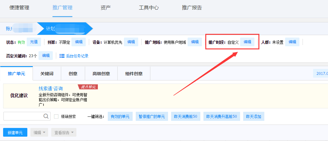 百度关键词竞价和收费的方法 百度关键词竞价是典型的什么广告计费模式 百度关键词竞价和收费的方法 百度关键词竞价是典型的什么广告计费模式