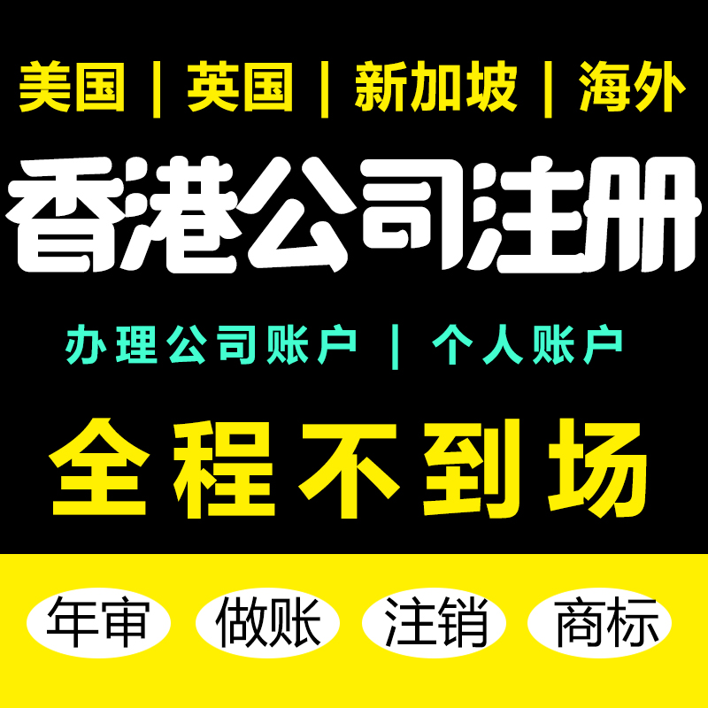 成都注册新加坡公司代理开户需要什么 成都注册新加坡公司代理开户需要什么资料 