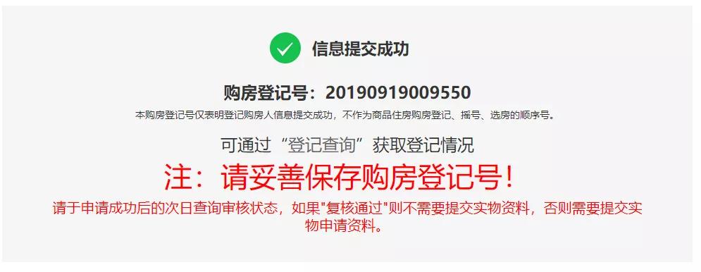 成都房协如何注册报名 房协网成都官网登录入口 