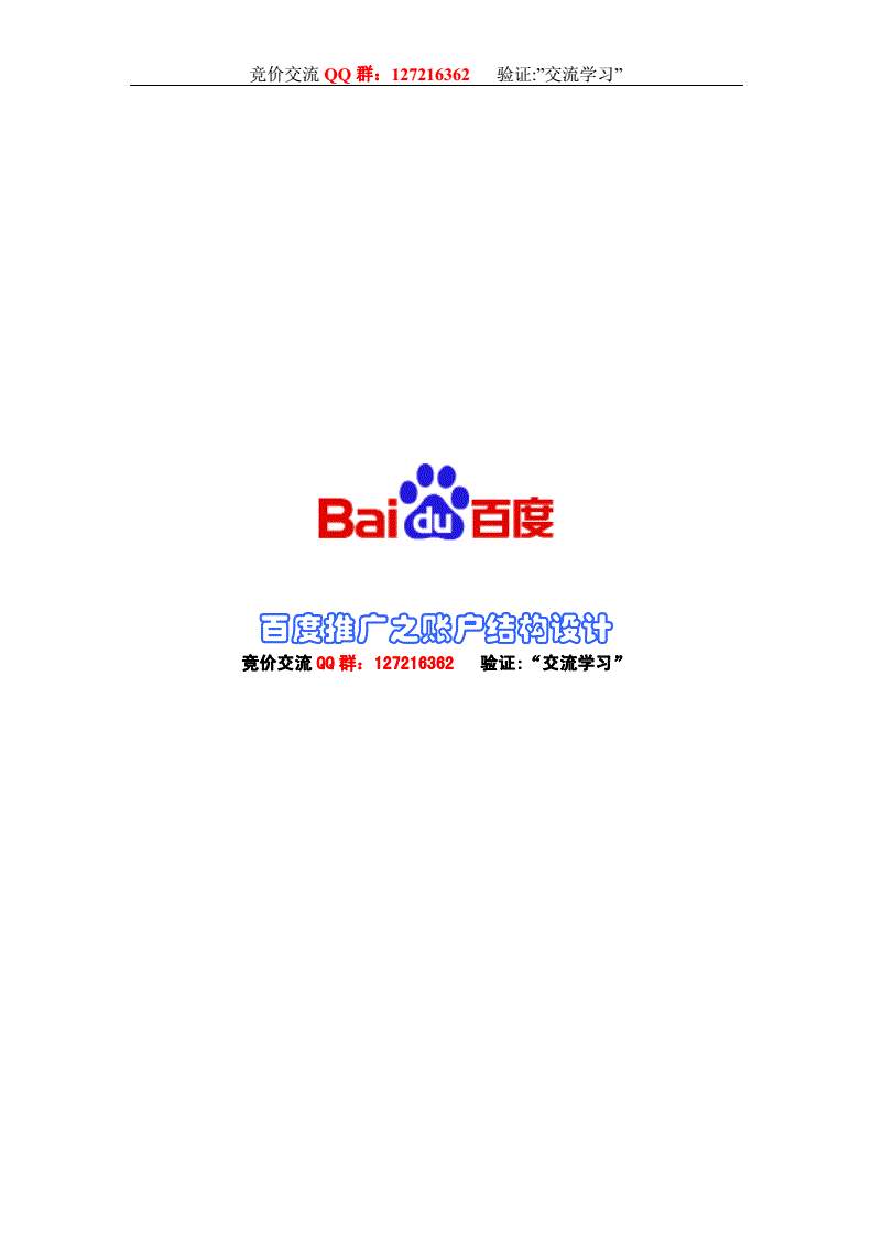 百度推广电话 商丘百度推广电话 