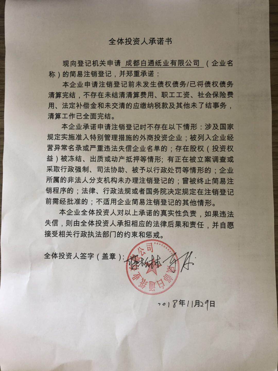 四川成都双流区注册公司 双流区注册公司在哪儿注册 