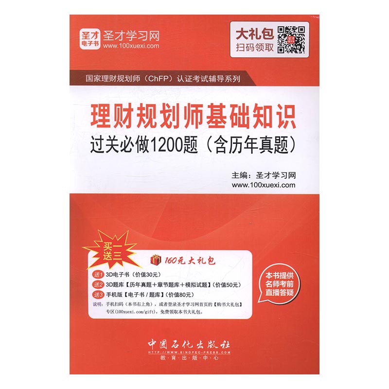 成都注册规划师在哪里买书 注册规划师买哪个出版社的? 