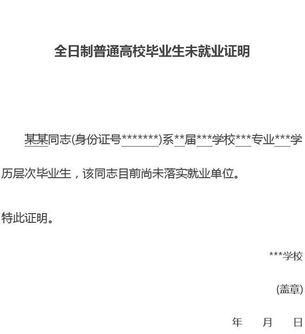 成都稳定就业证明办公地点与注册地不一致 成都稳定就业证明办公地点与注册地不一致怎么填 
