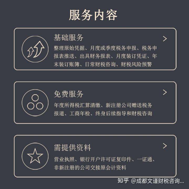 成都公司注册后企业刻章注意事项是什么 成都公司注册后企业刻章注意事项是什么样的 