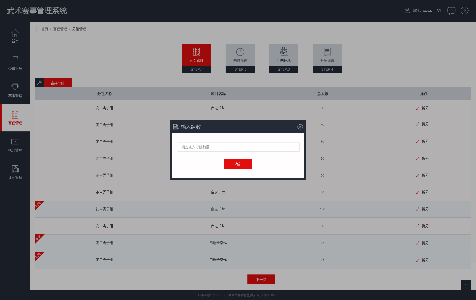 微信管理系统 微信考勤管理系统 微信管理系统 微信考勤管理系统