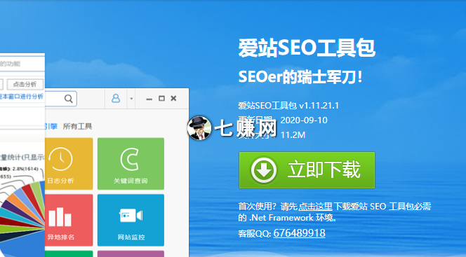爱站网关键词挖掘工具 站长工具seo综合查询 爱站网关键词挖掘工具 站长工具seo综合查询