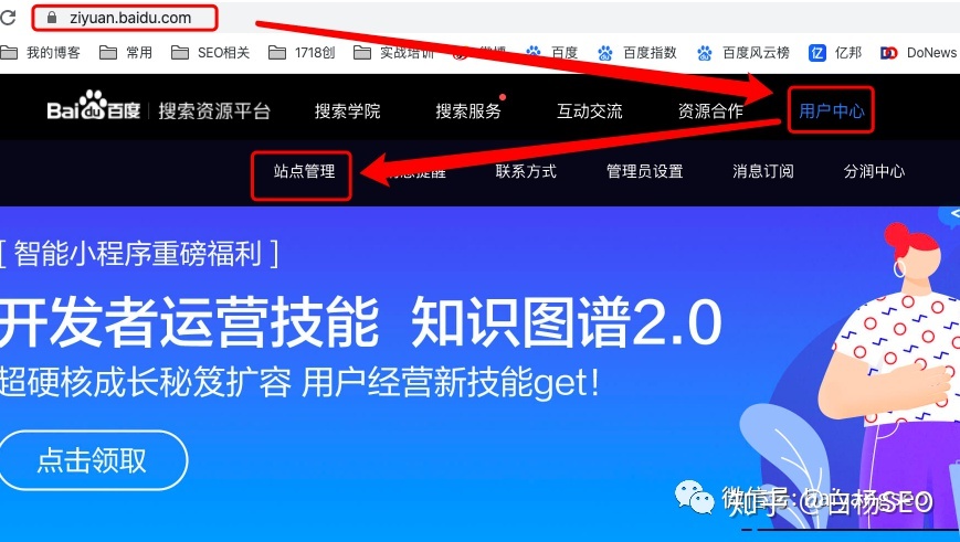 百度收录提交 百度收录提交申请查看 