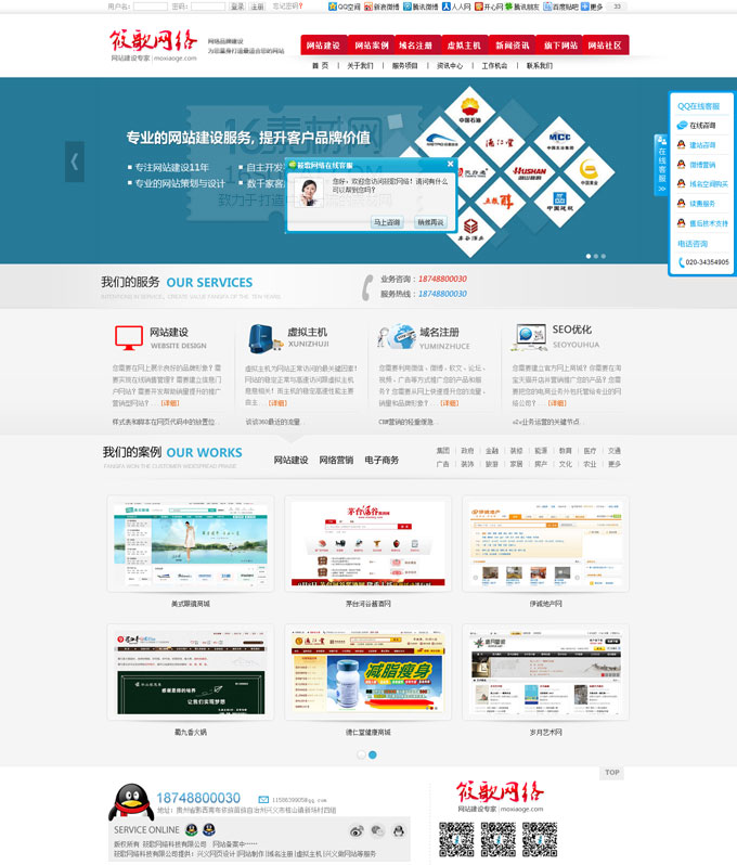 电子商务网站建设 电子商务网站建设的目的是什么 