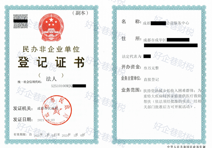 注册个体工商户需要多少钱成都 注册个体工商户需要多少注册资金 注册个体工商户需要多少钱成都 注册个体工商户需要多少注册资金