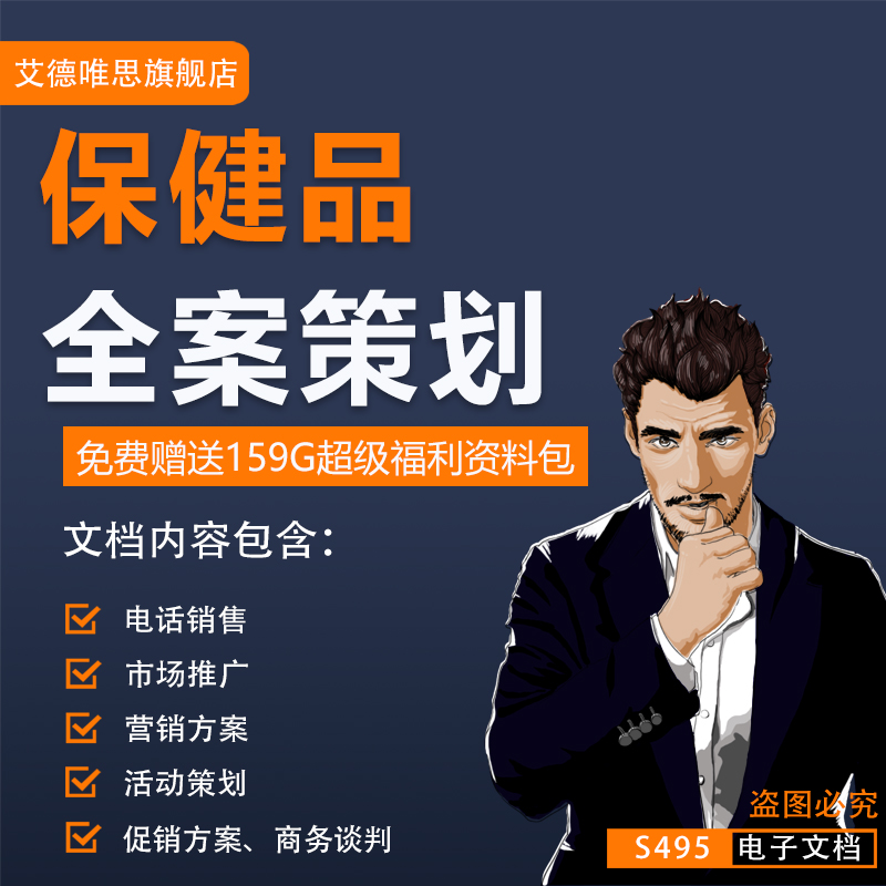 网络推广策划 网络推广策划的程序 