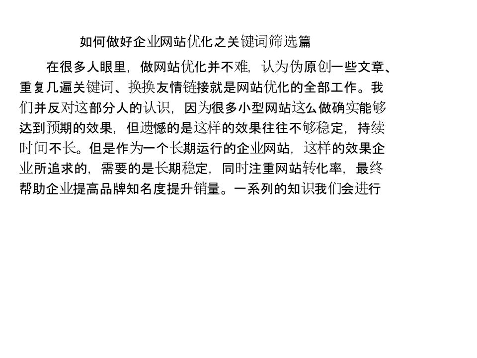 网站怎样优化关键词好 网站关键词优化是一项投资,网站关键词优化怎么做 