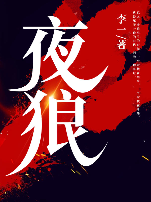 夜狼seo 夜狼酒100ml价格 