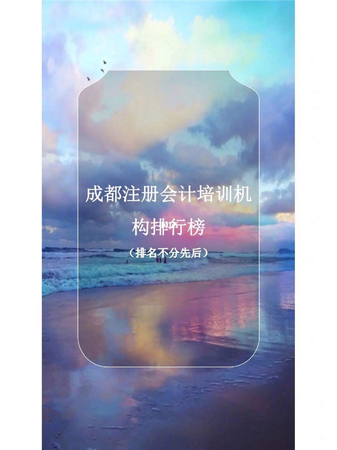 成都人才注册会计 成都人才网官网首页 