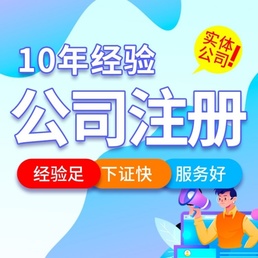 成都哪里可以商标注册 成都商标注册公司哪家好 