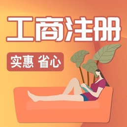 成都注册海外公司具体流程和费用 成都注册海外公司具体流程和费用多少 