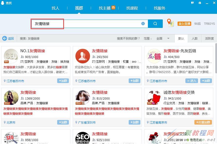 网站友情链接怎么添加 网站友情链接的作用 