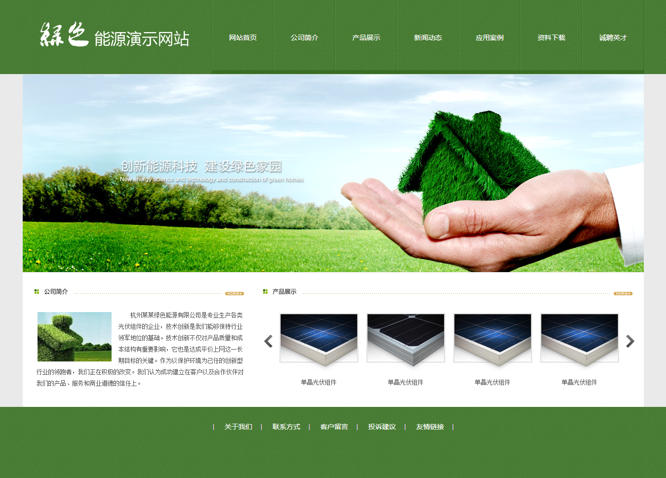 定制网站 指纹定制网站 