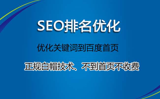 百度seo软件 百度seo sem 