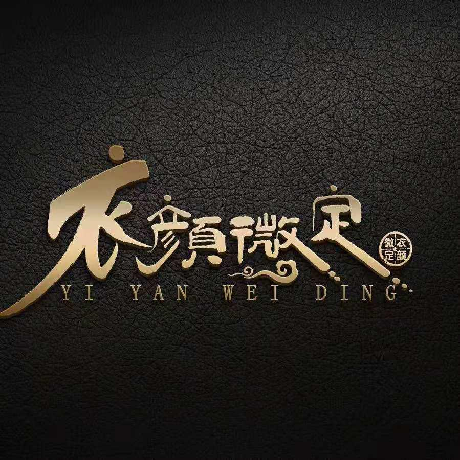 成都注册服装公司流程及价格 在成都开一家服装店需要投资多少钱 成都注册服装公司流程及价格 在成都开一家服装店需要投资多少钱