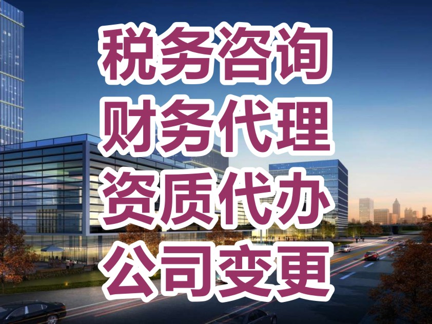 成都代办公司注册要收费2万 成都代办公司注册要收费2万元吗 