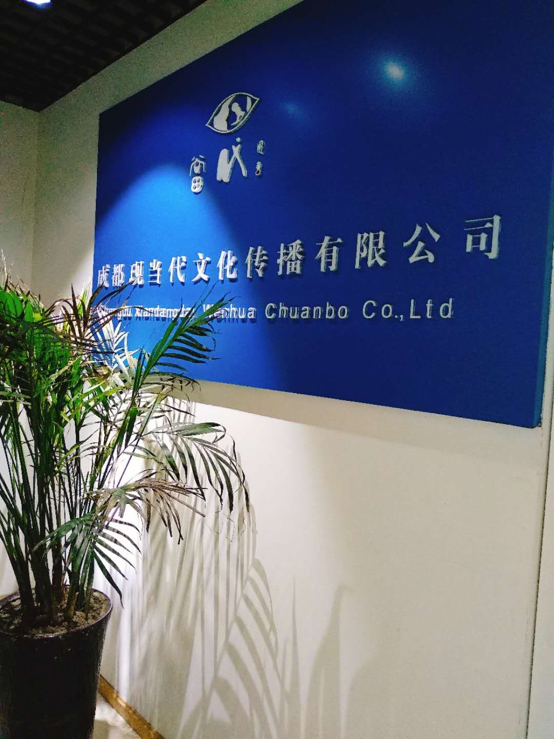 成都广告公司怎么注册 成都广告公司怎么注册的 