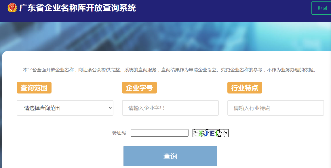 成都个人注册公司核名流程 成都个人注册公司流程和费用 