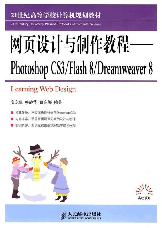 网页设计与制作教程 dw网页设计与制作教程 网页设计与制作教程 dw网页设计与制作教程