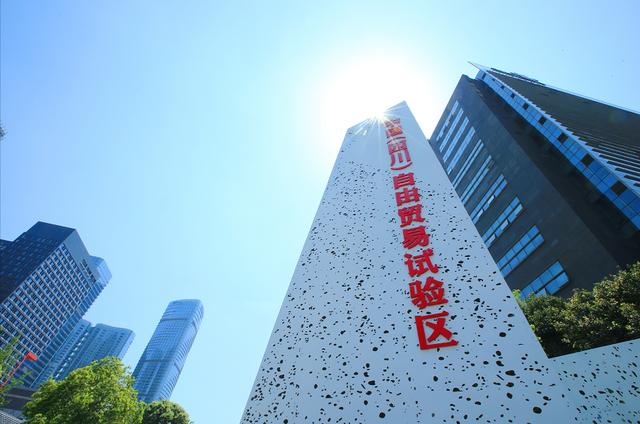 成都自贸区控股公司注册 成都 自贸 