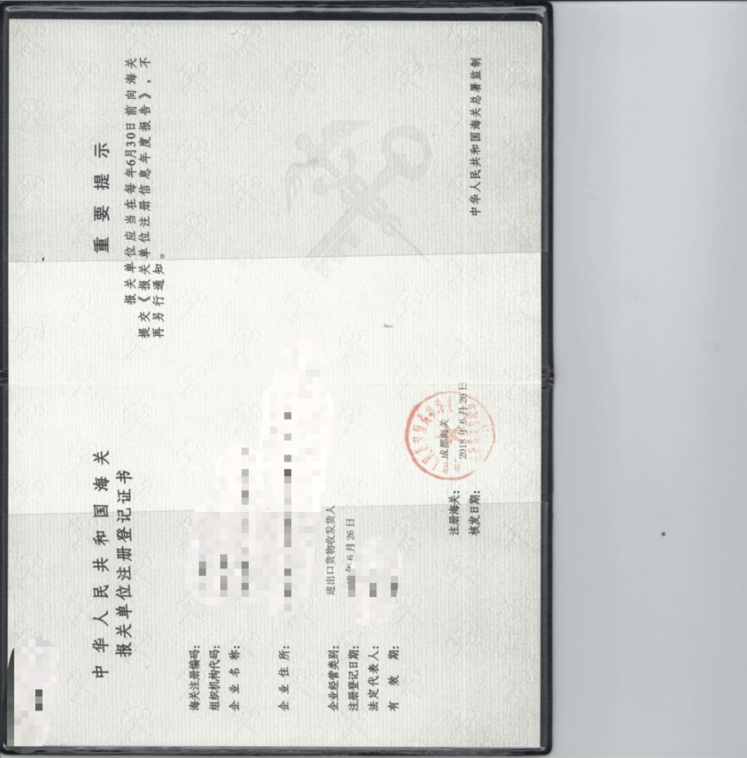 成都注册进出口公司代办机构 成都注册进出口公司代办机构有哪些 