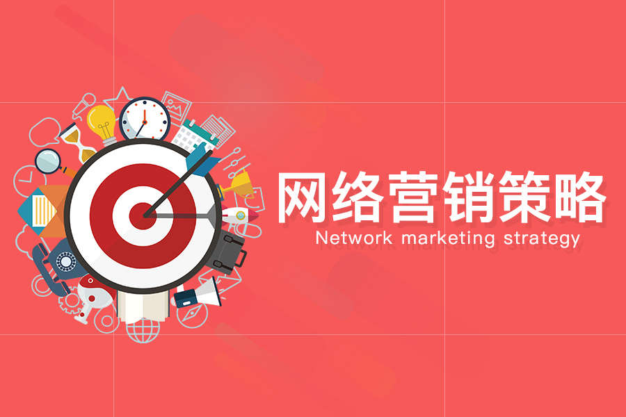 营销策略 营销策略怎么写 营销策略 营销策略怎么写