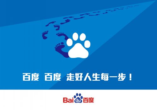 百度搜索app下载 百度搜索app下载一 