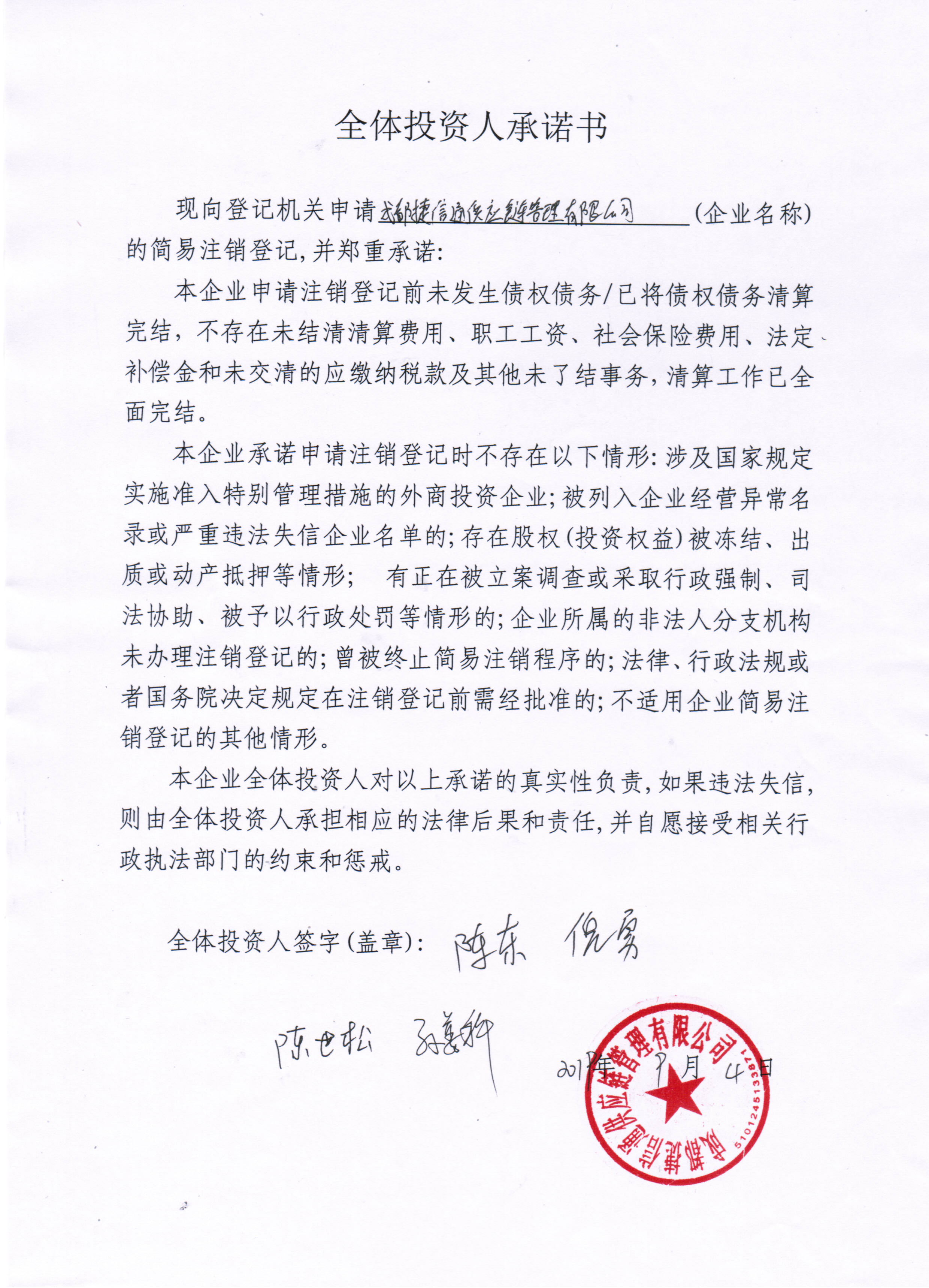 成都市郫县工商注册哪家好 郫县注册工商营业执照在哪儿 