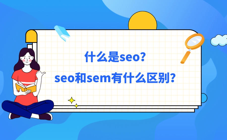 seo诊断方法步骤 seo网站诊断文档案例 seo诊断方法步骤 seo网站诊断文档案例