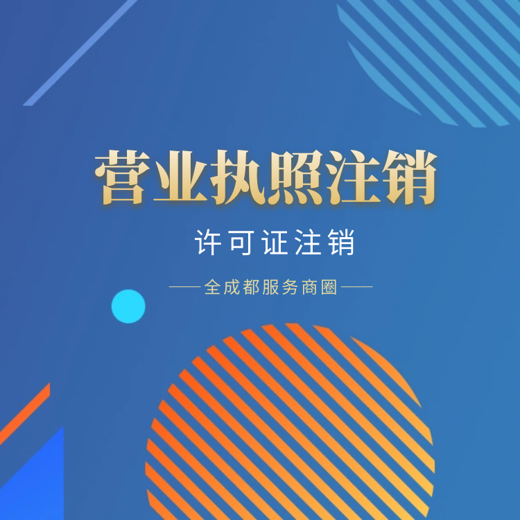 成都注册新公司注册 成都注册新公司注册条件 