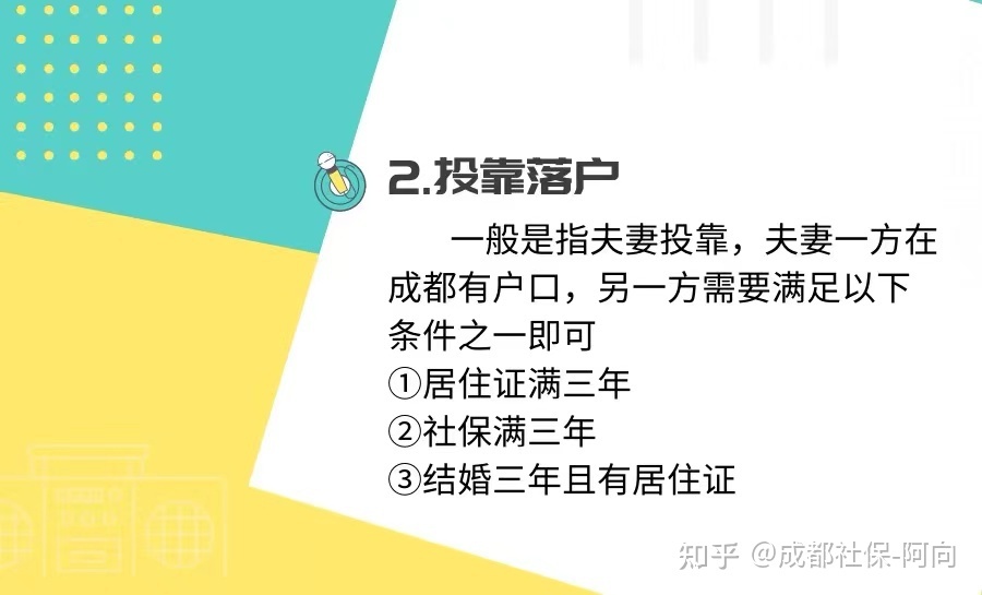 成都落户注册公司 2021年成都有公司可以落户吗 